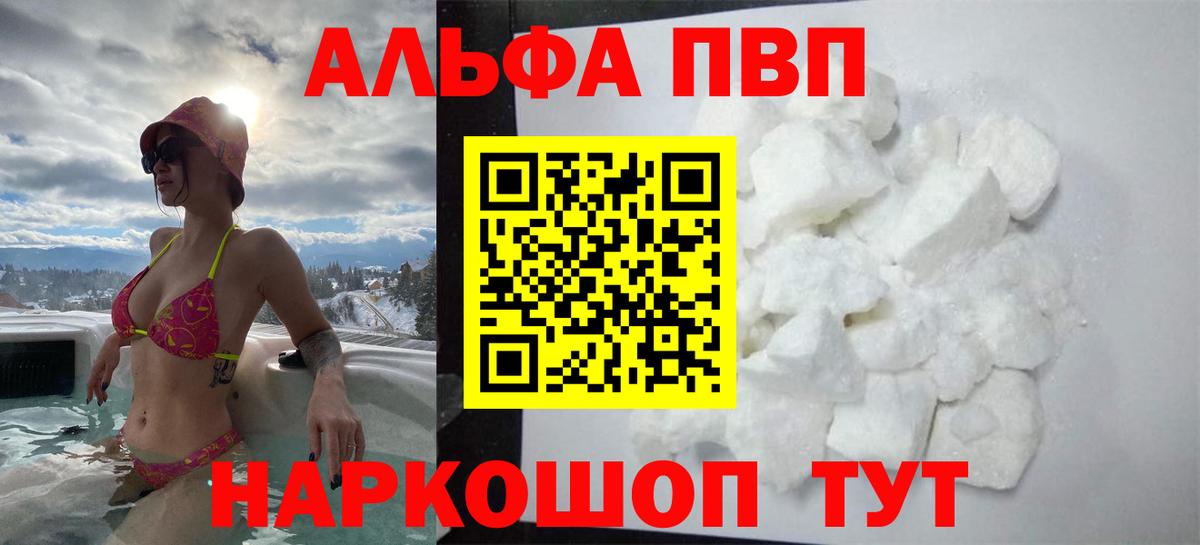 Alpha PVP СК КРИС Саров
