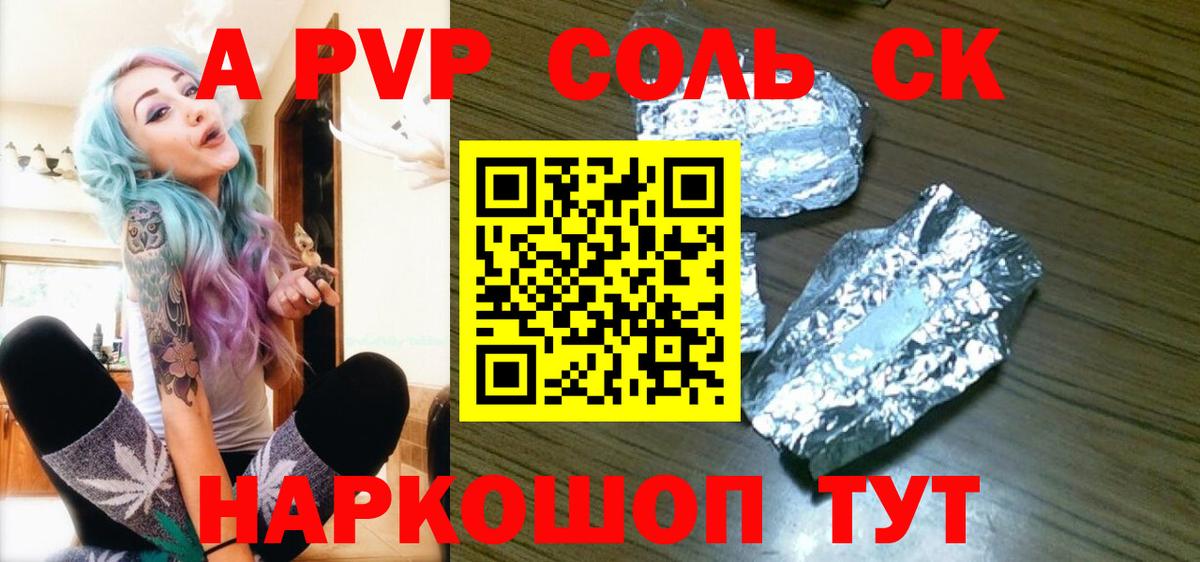 Саров  Alpha-PVP крисы CK  Alpha PVP VHQ  Вход с VPN  A PVP Crystall 