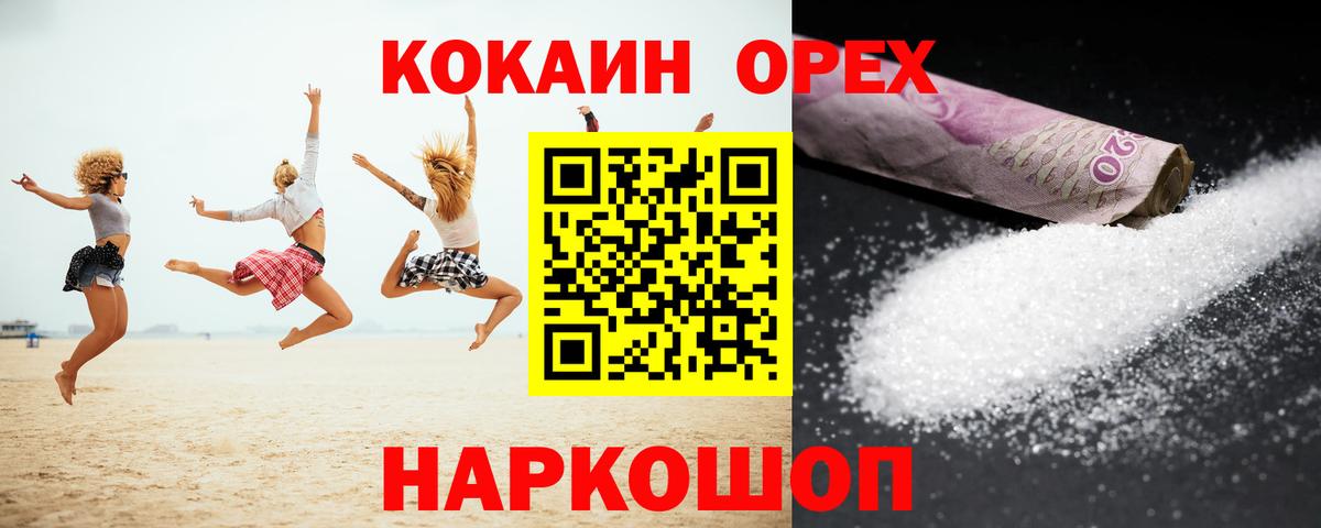 Кокаин Перу  Вход с VPN  Кокаин  COCAIN Columbia  Саров 