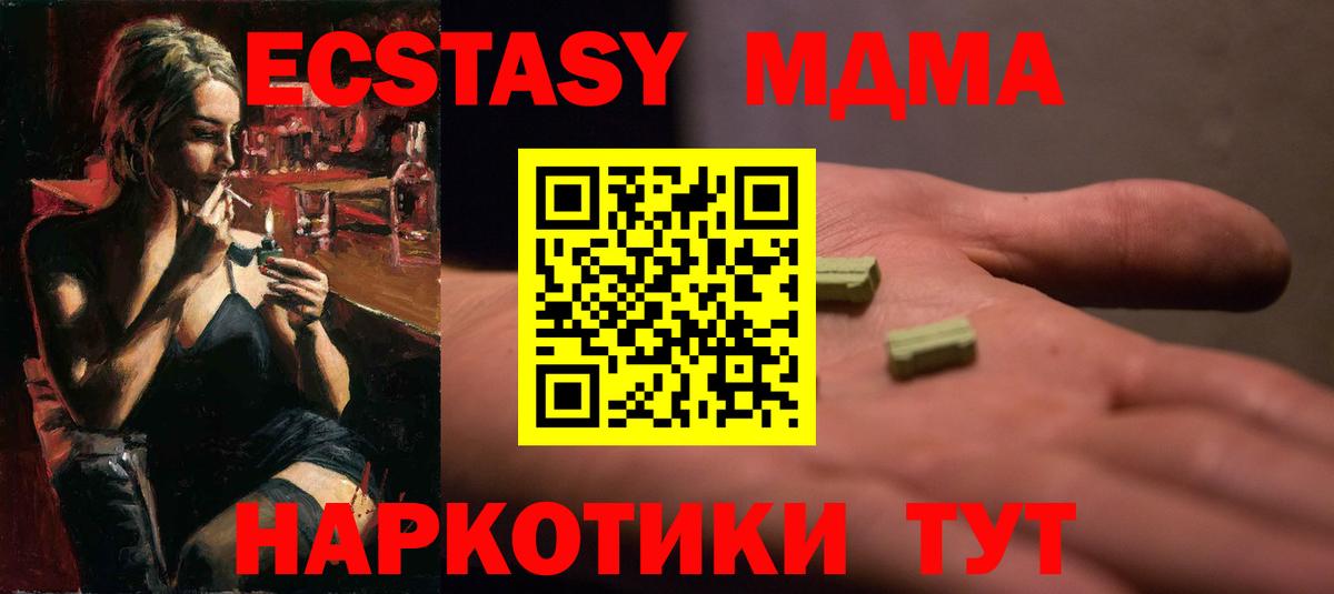 Саров  Ecstasy mix  Ecstasy 300 mg    вход  Вход с VPN 