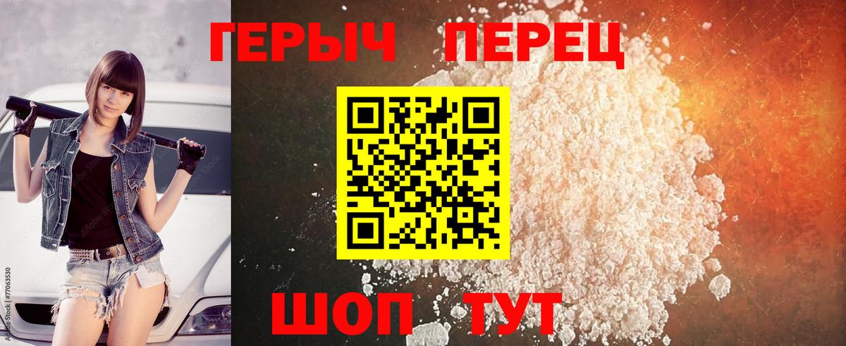 Героин  ГЕРОИН Афган  Вход с VPN  Саров 