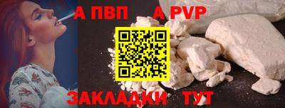 ALPHA PVP Малгобек