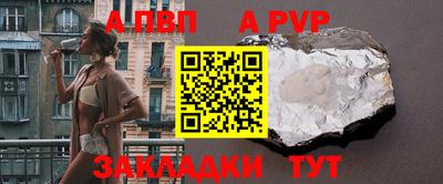 ALPHA PVP Малгобек