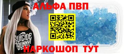 ALPHA PVP Малгобек