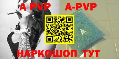 ALPHA PVP Малгобек