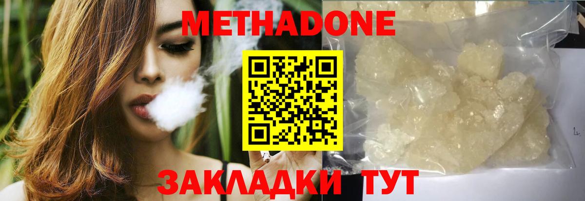 МЕТАДОН белоснежный Саров