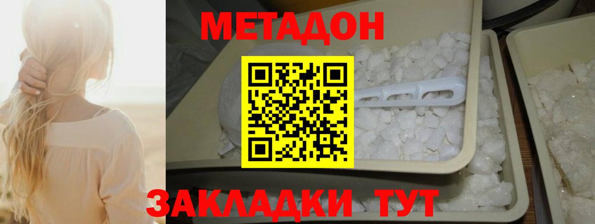 Саров  Метадон мёд  Вход с VPN  Метадон VHQ 