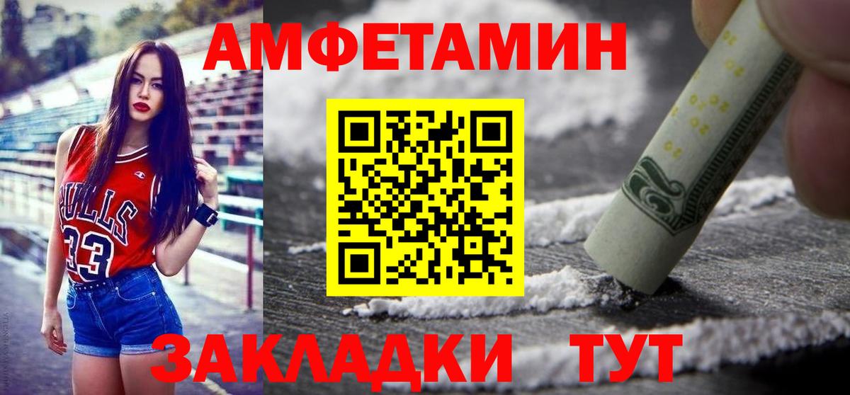 Метамфетамин винт  МЕТАМФЕТАМИН  Вход с VPN  Саров  Метамфетамин винт 