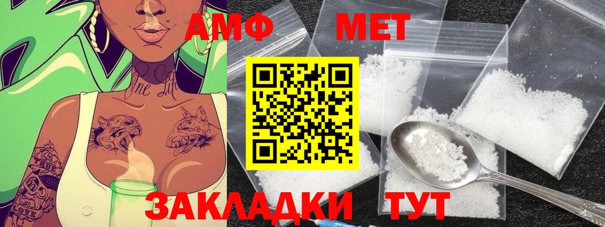МЕТАМФЕТАМИН мет Саров