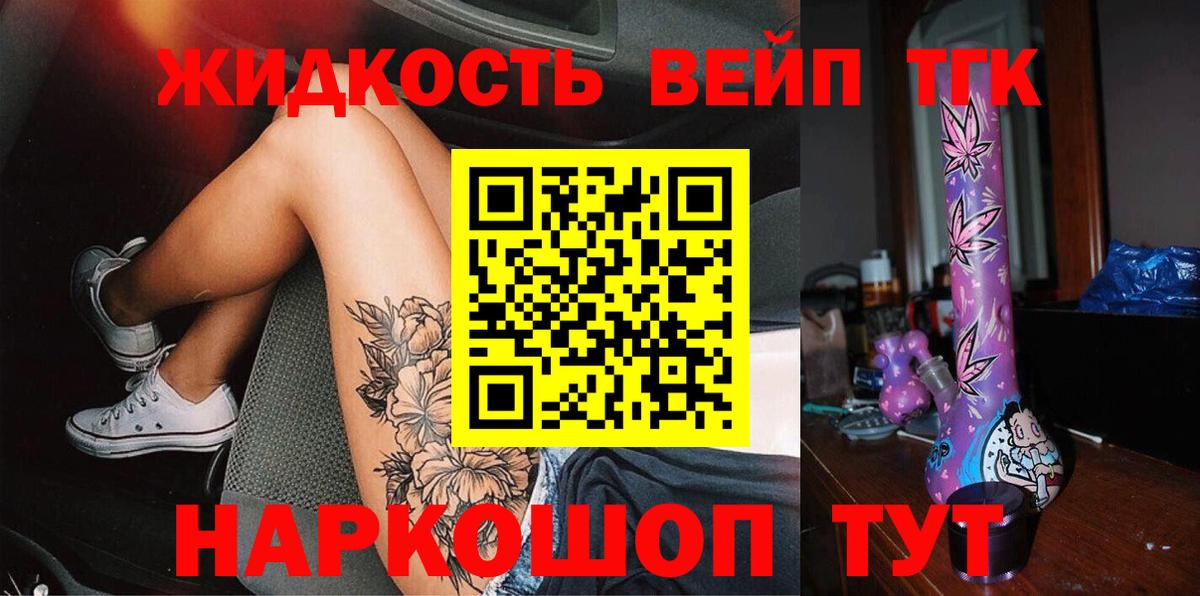 Саров  ТГК жижа  Вход с VPN  Дистиллят ТГК Wax 